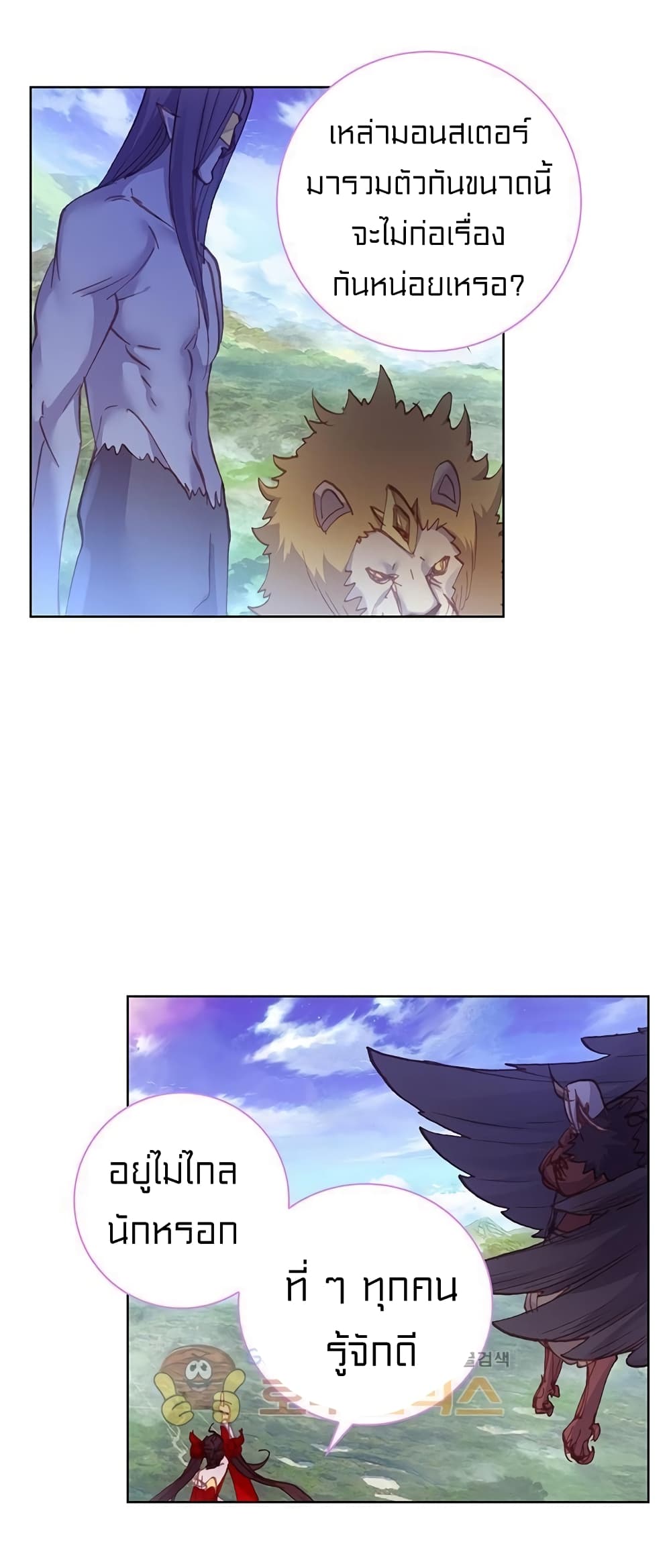 Perfect World ตอนที่ 101 (38)