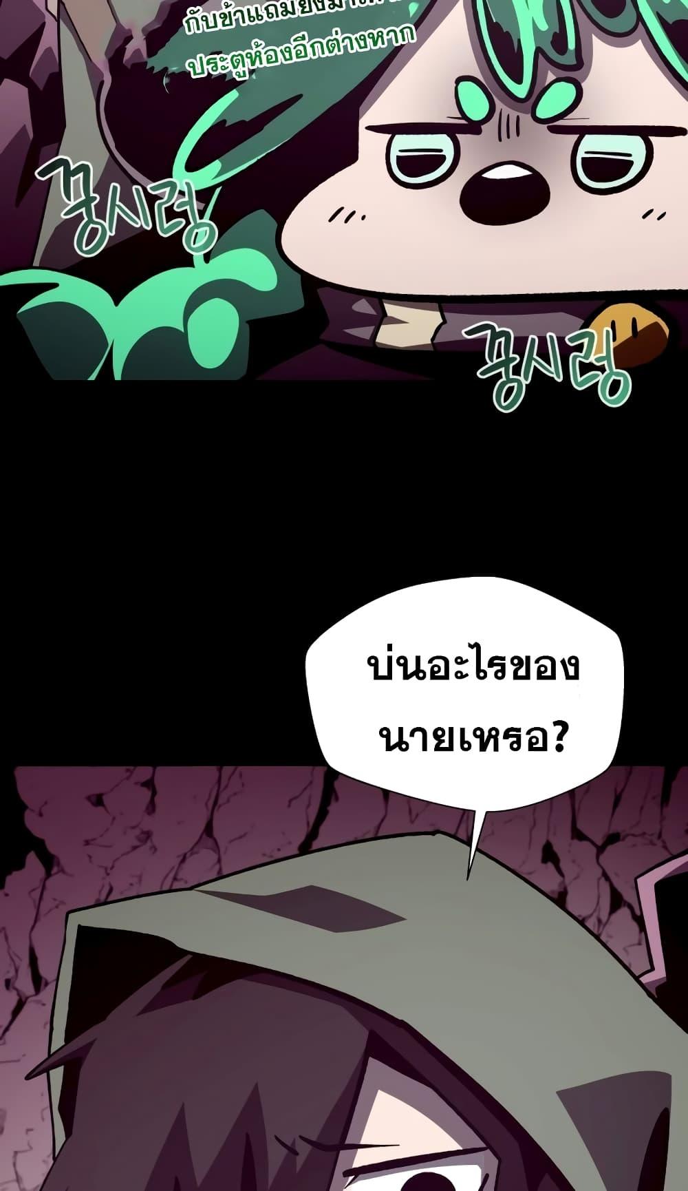 Dungeon Odyssey 46 40