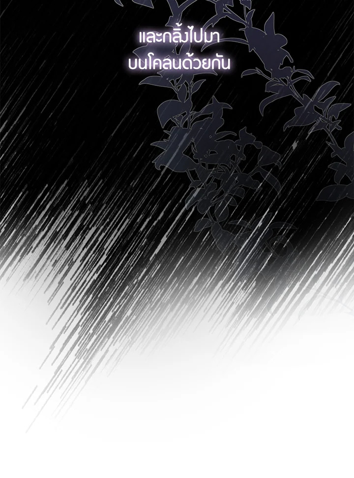 The Taming of the Tyrant 54 14