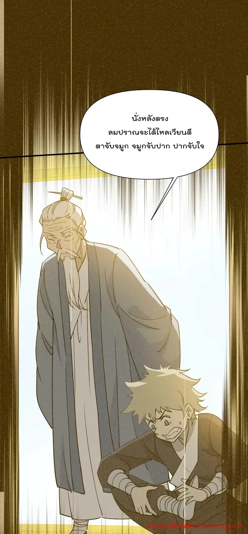 I Am Invincible After Going Down the Mountain ตอนที่ 42 (13)