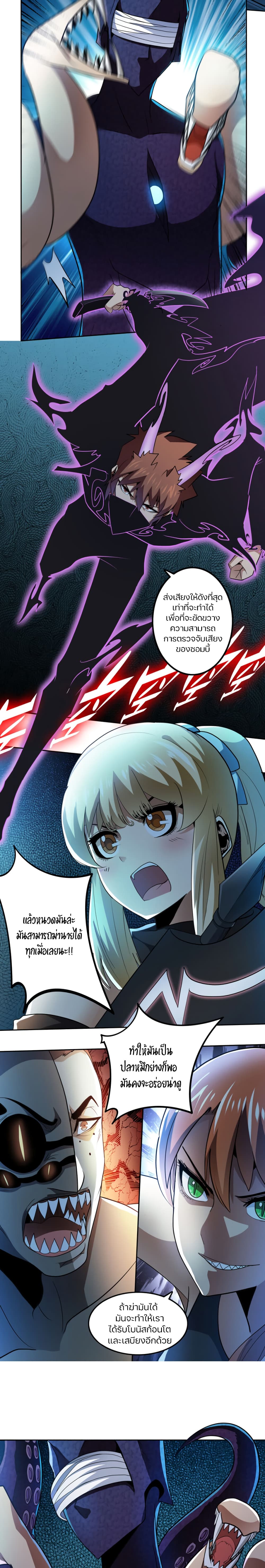 Apocalypse Hunter 57 (5)