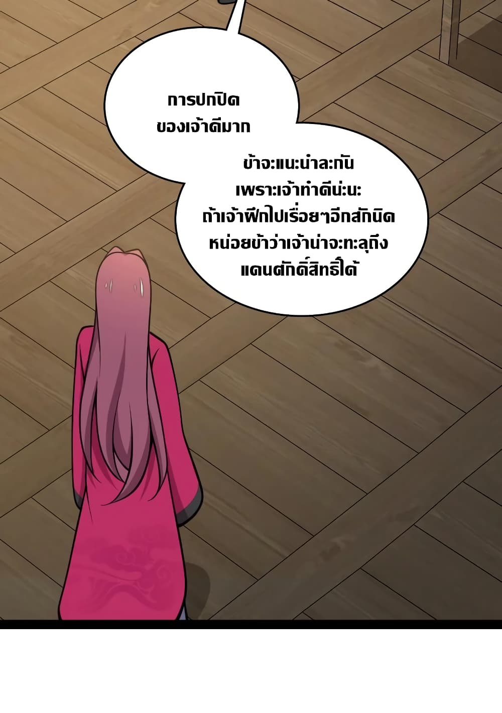 The Martial Emperor’s Life After Seclusion 114 (24)