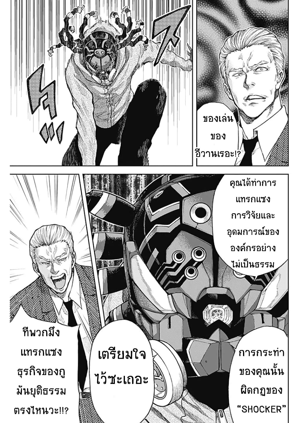 There is no true peace in this world 3 23