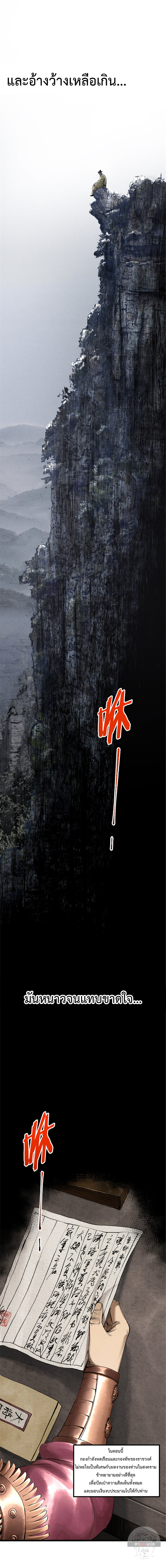 Lu Bu’s life story 56 (4)