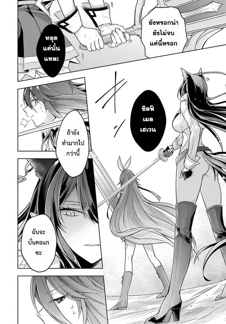 Shijou Saikyou no Daimaou, Murabito A ni Tensei suru 22 (18)