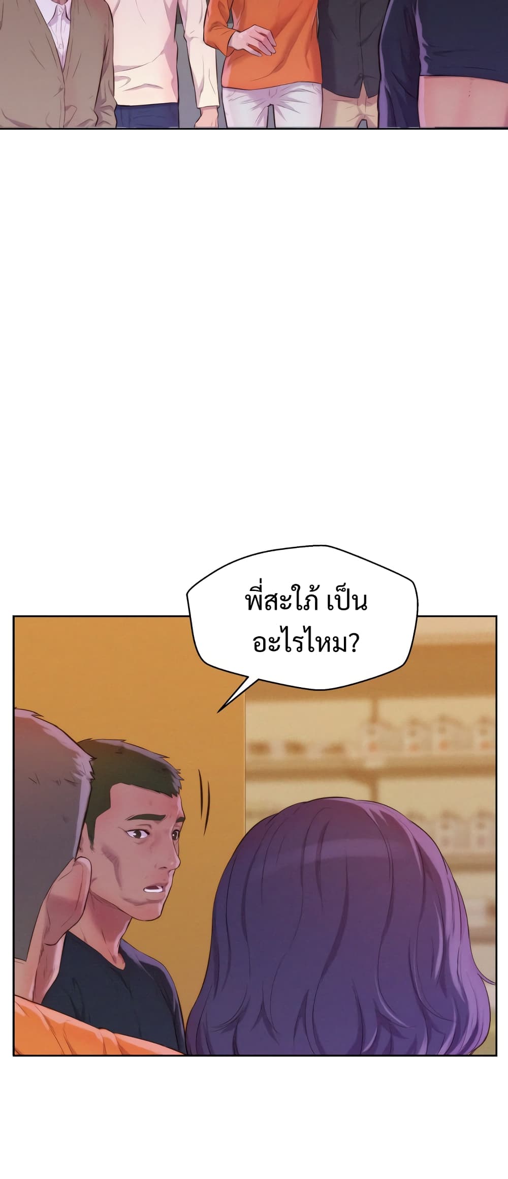 3CM Hunter ตอนที่ 4 (38)