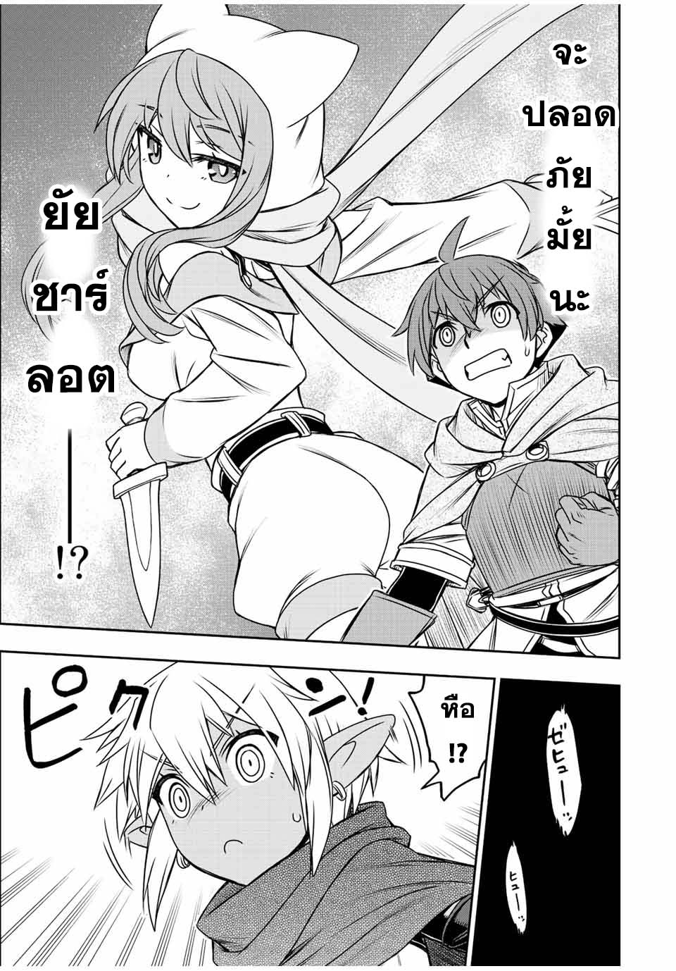 Dame Skill “Jidou Kinou” Ga Kakusei Shimashita 74 (7)