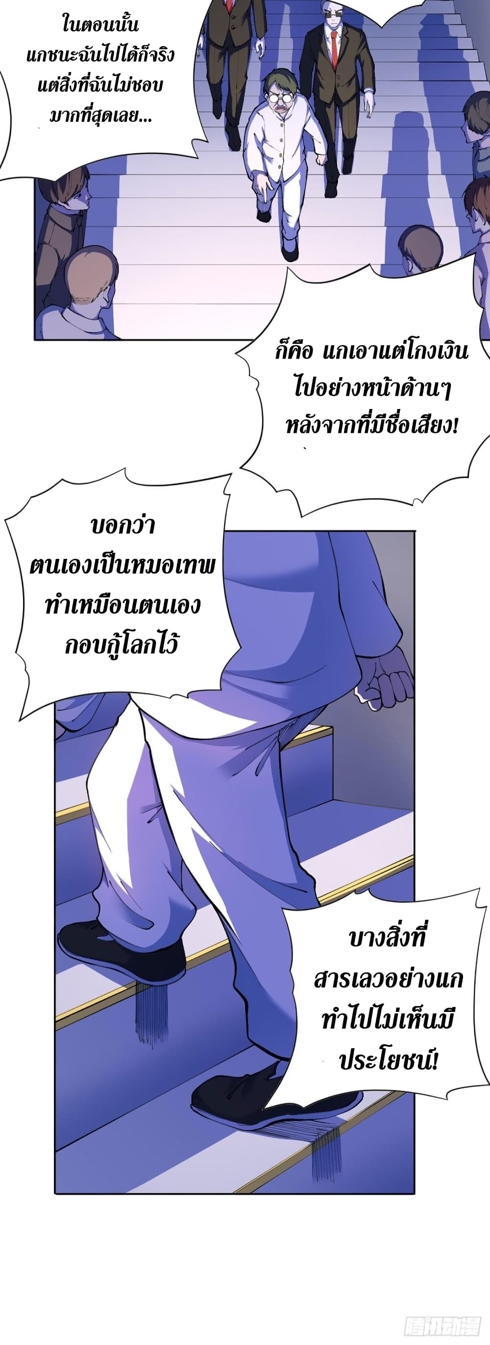 Wang Pai Shen Yi เธ•เธญเธเธ—เธตเน 21 (13)