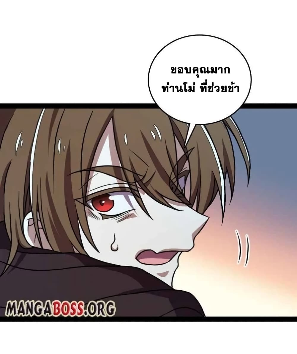 The Martial Emperor's Life After Seclusion 137 (30)