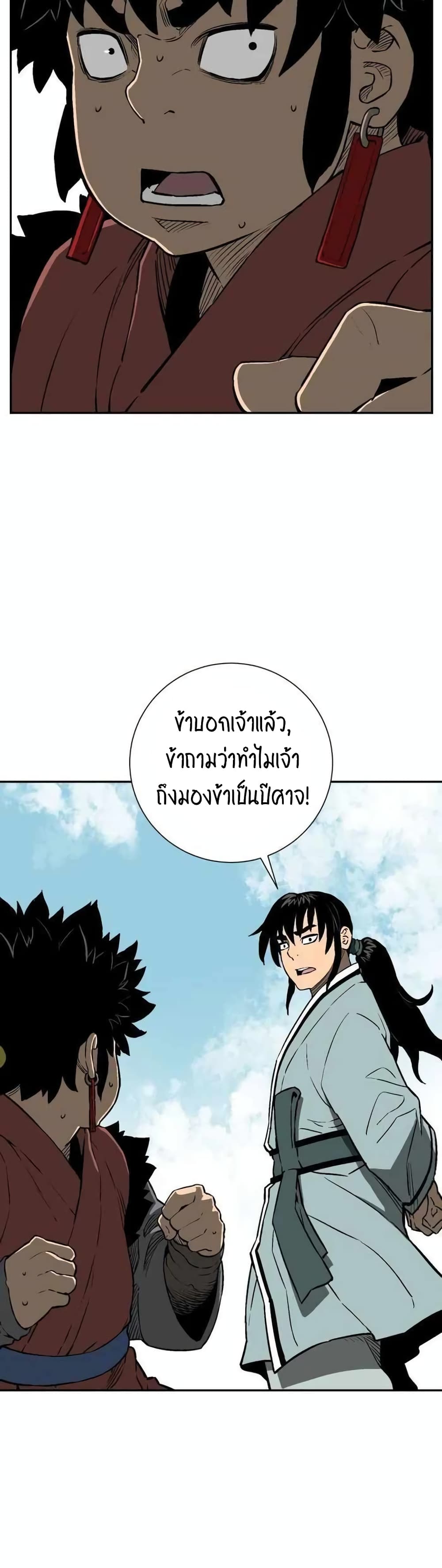 Tales of A Shinning Sword à¸•à¸­à¸™à¸—à¸µà¹ˆ 18 (11)