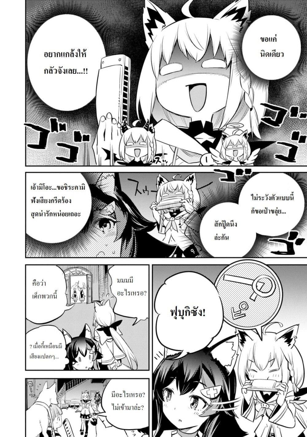 Holoearth Chronicles SideE ~Yamato Phantasia~ ตอนที่ 5 (6)