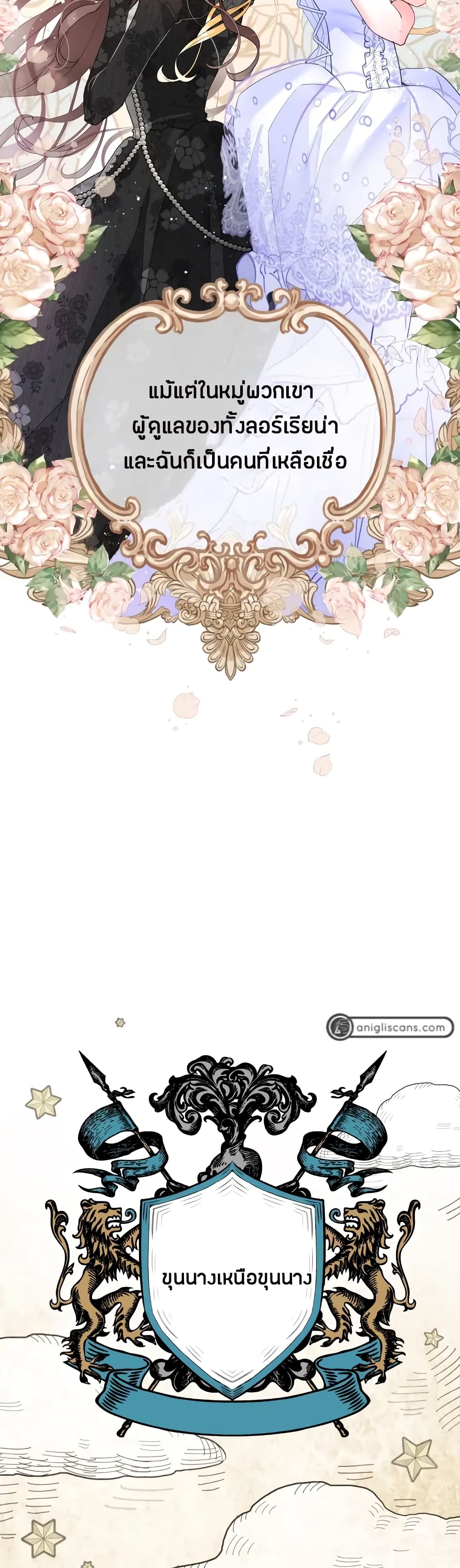 The World Without My Sister Who Everyone Loved ตอนที่ 2 (8)