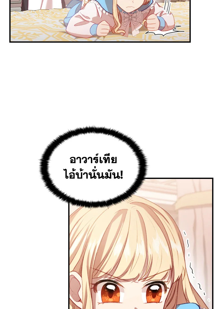 The Beloved Little Princess 54 40