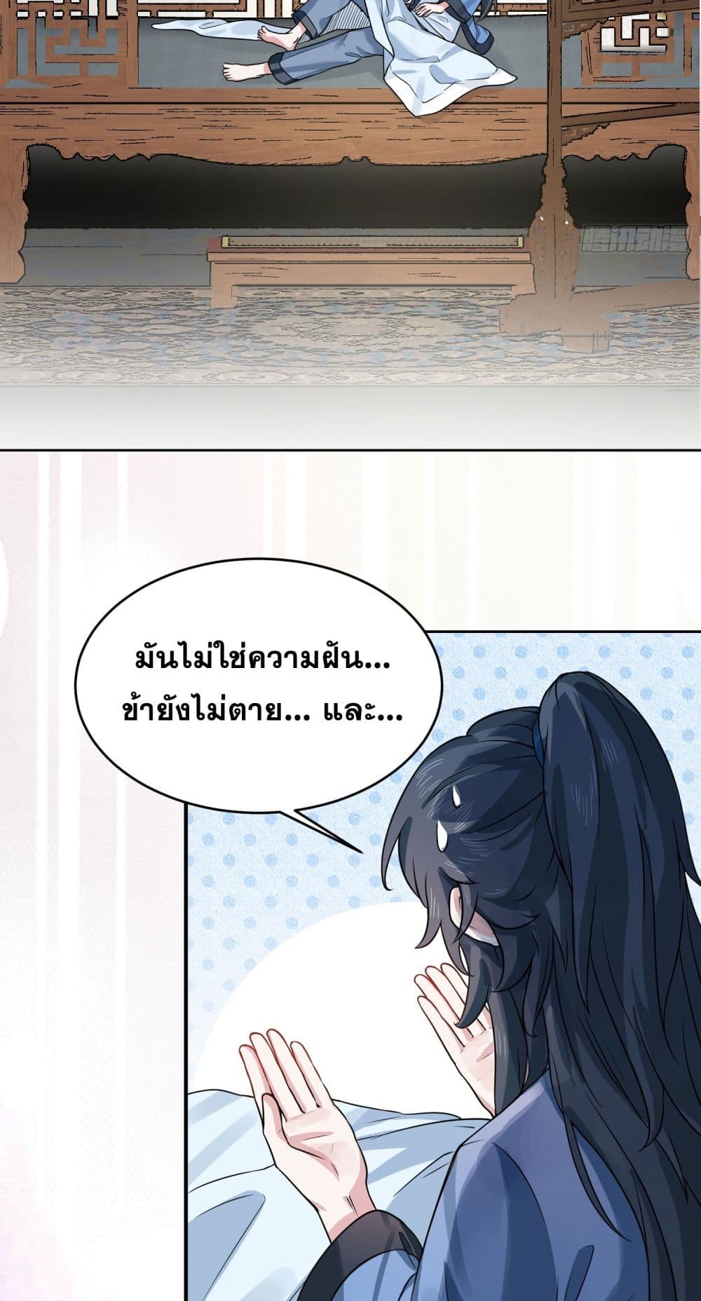 My Wife is a Heavenly Big Shot ตอนที่ 1 (39)
