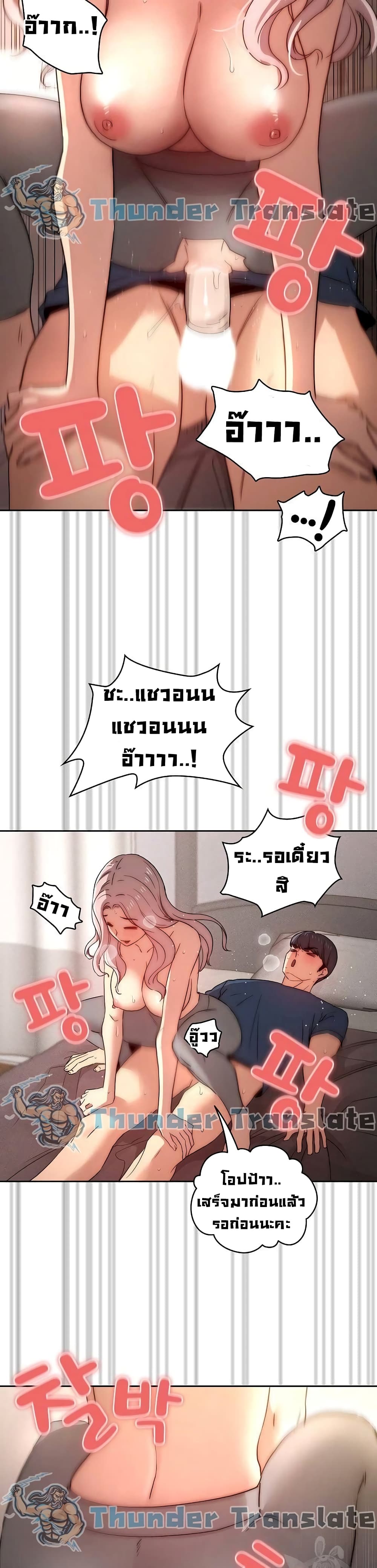 Private Tutoring in These Trying Times à¸•à¸­à¸™à¸—à¸µà¹ˆ 37 (13)
