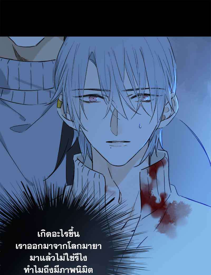 กฎรักแห่งออกัส74 32
