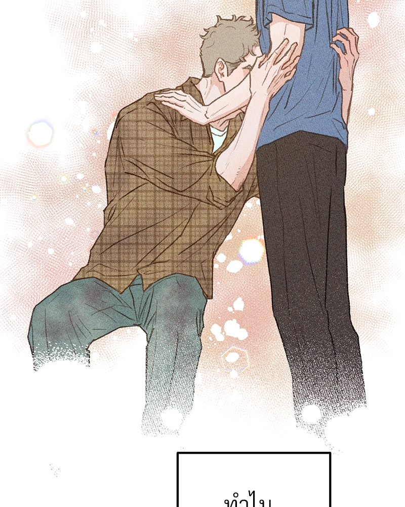 เขตห้ามรักฉบับเบต้า 30 085
