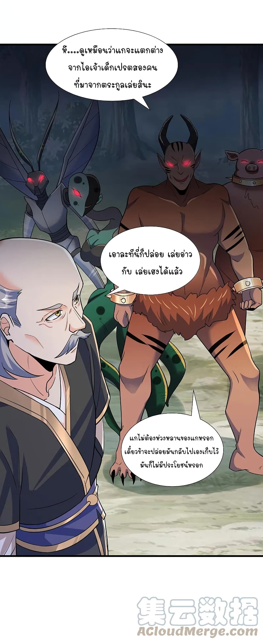 Scientist Come to Cultivate Immortals ตอนที่ 35 (9)