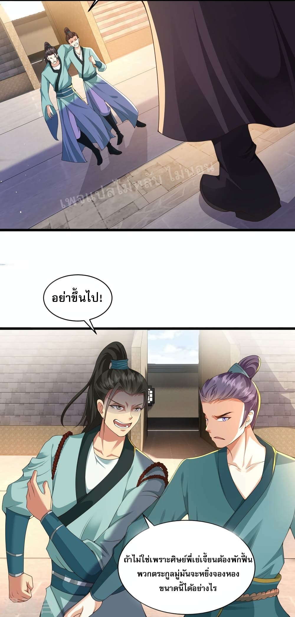 Return of the Evil God ตอนที่ 5 (5)