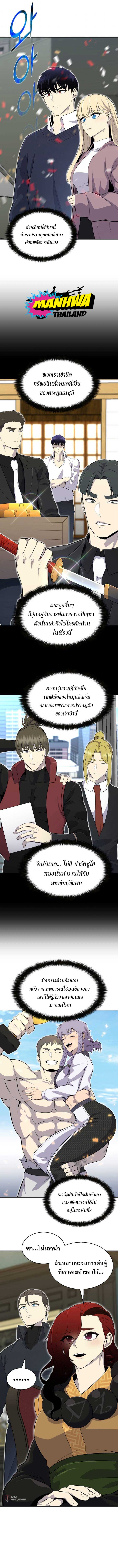 Reverse Villain 110 (6)