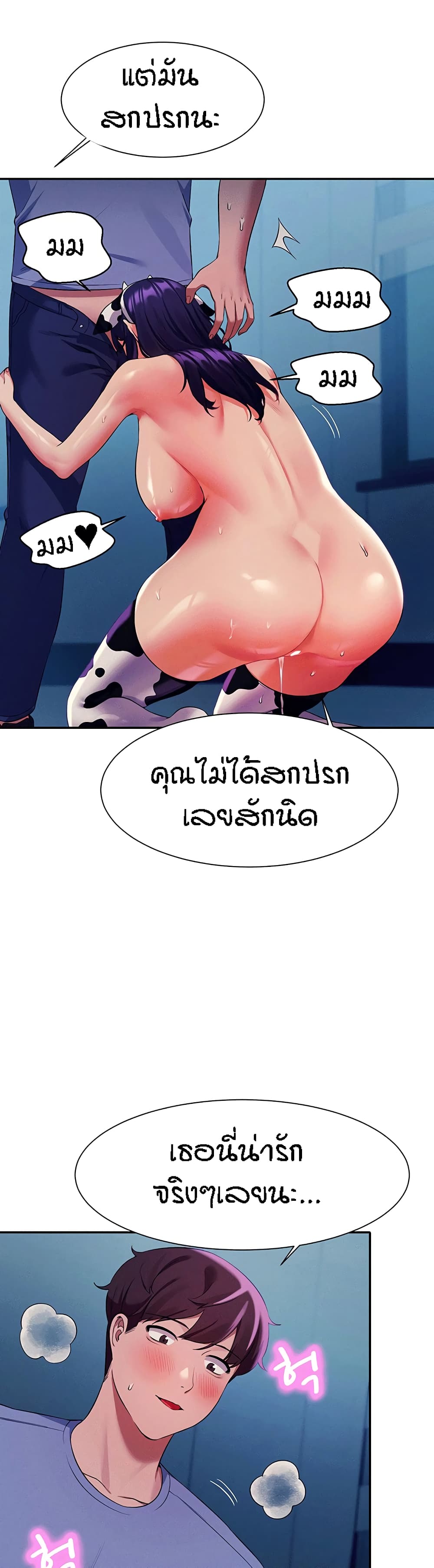 Is There No Goddess in My College 50 (20)