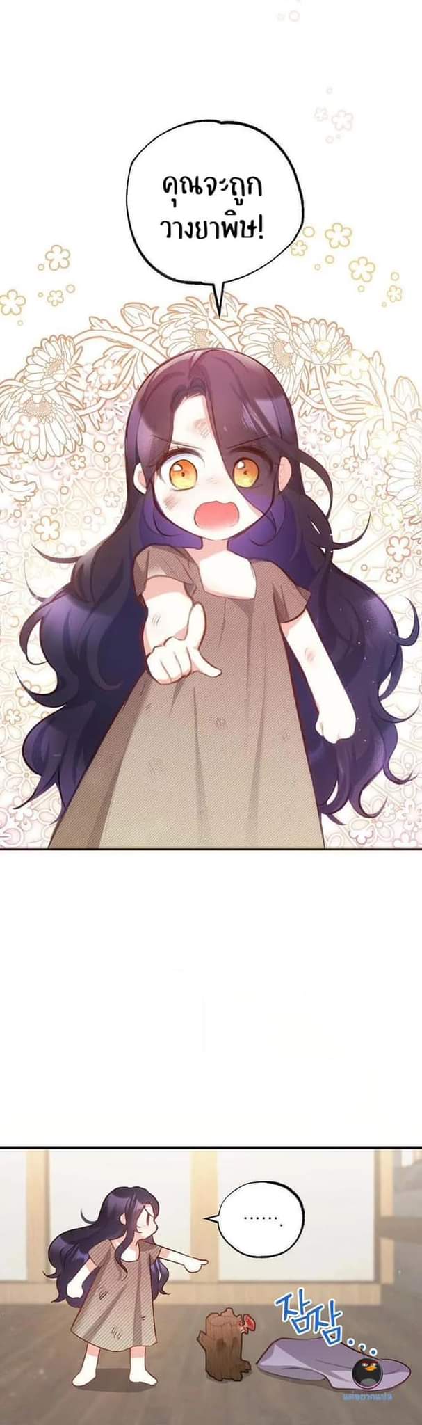 I’m a Daughter Loved by the Devil 1 10