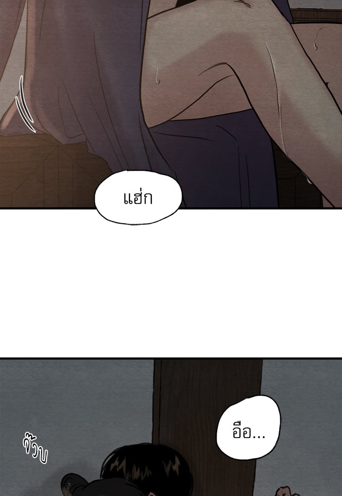 Painter of the Night 71 54