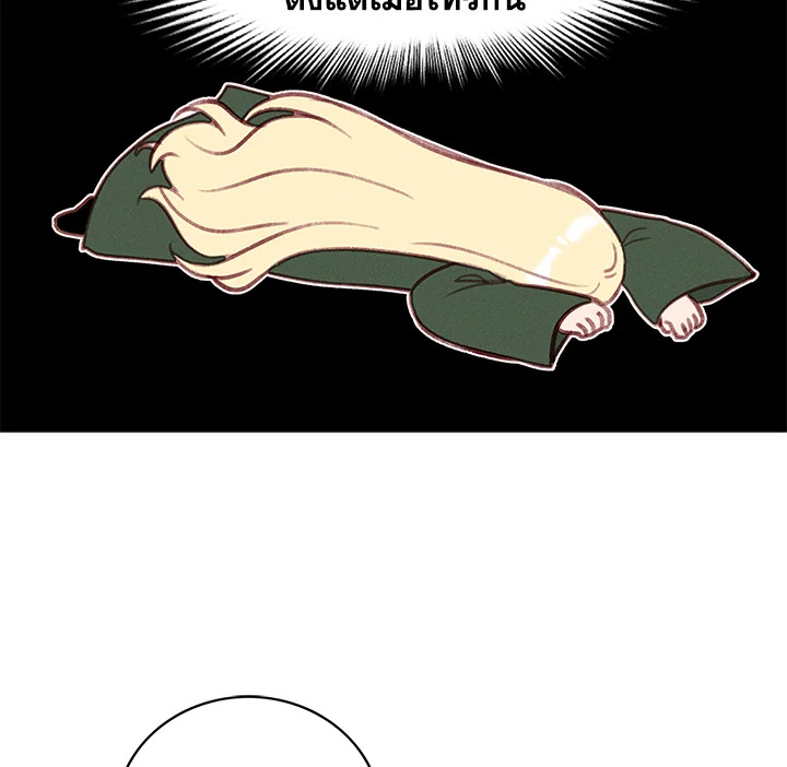 Living as the Tyrant’s Older Sister 53 64