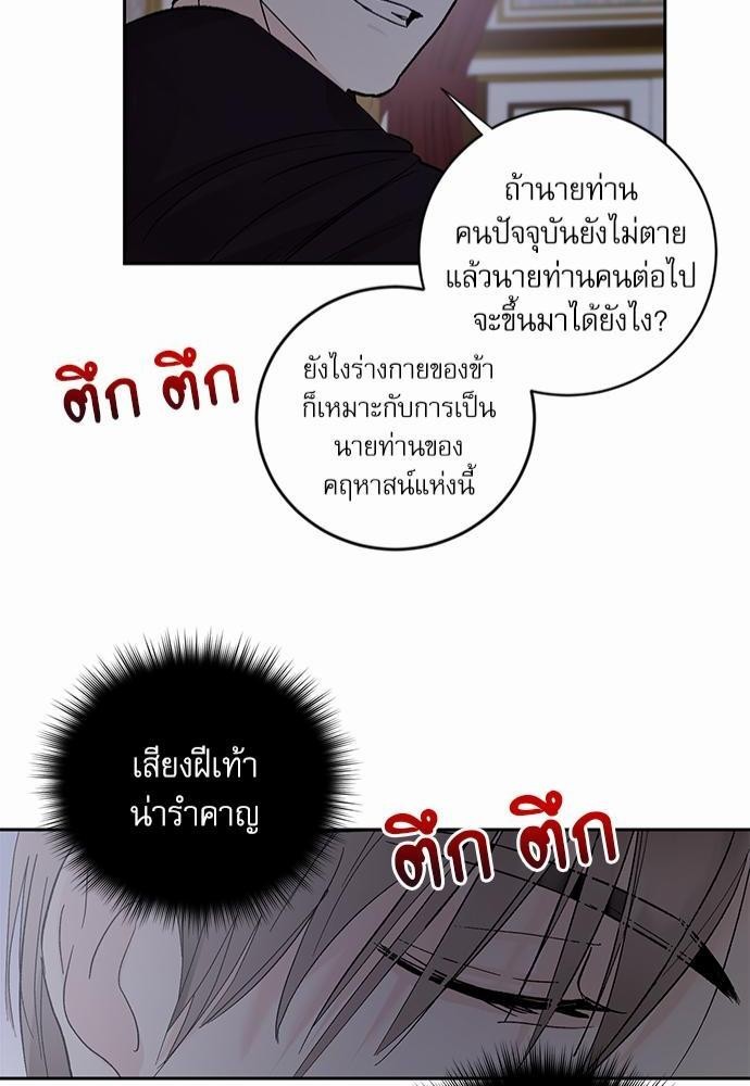 เสือขย้ำจันทร์ 15 44