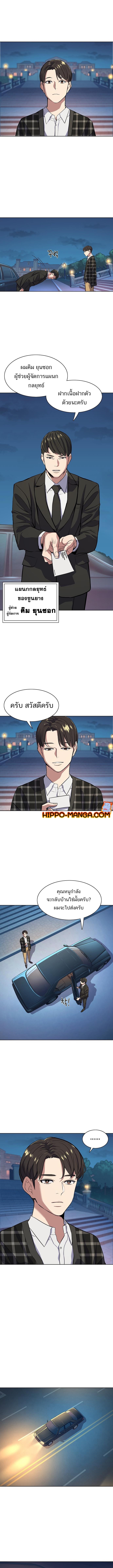 reborn rich ¦ ¦++F 18.12 hippo manga