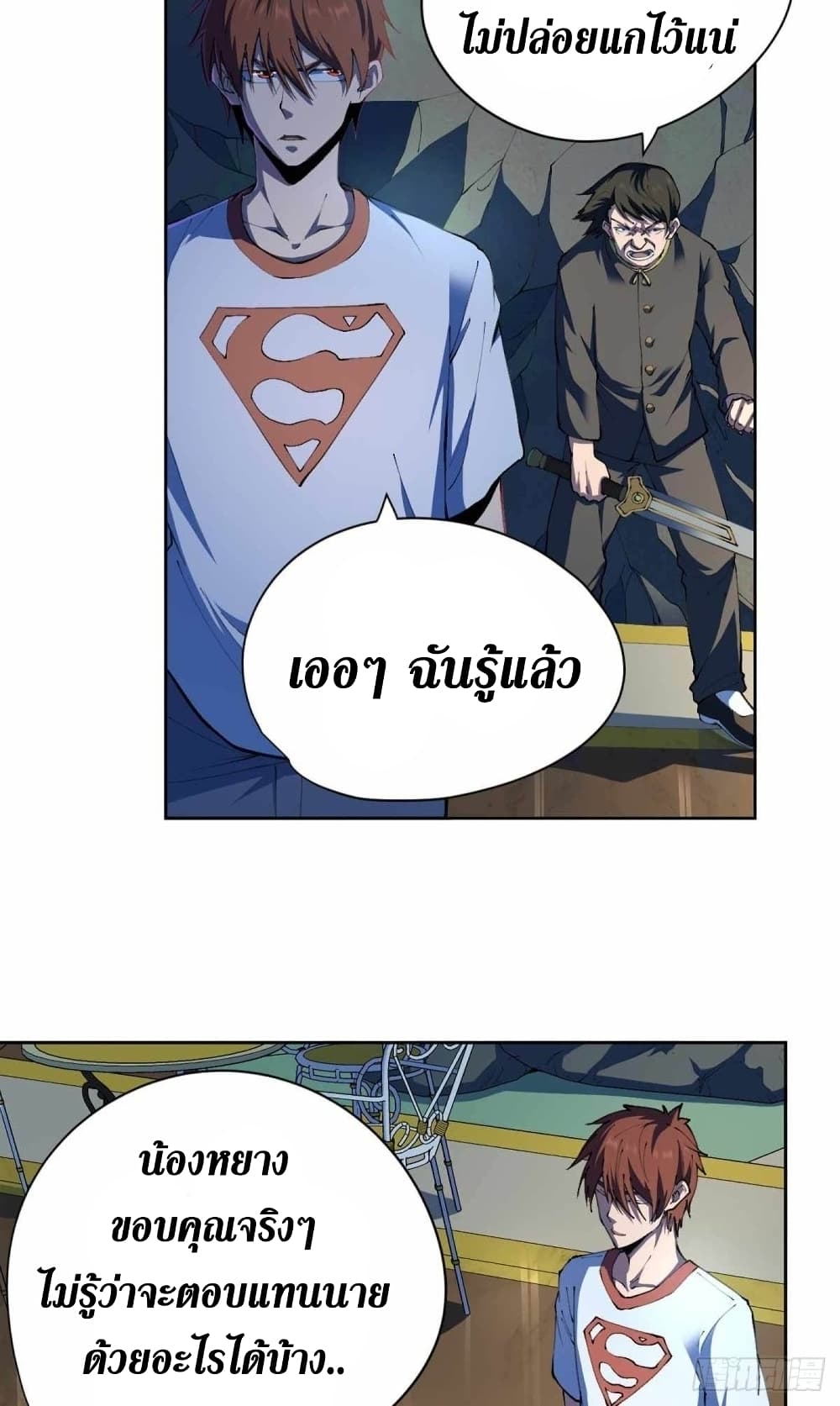 Wang Pai Shen Yi เธ•เธญเธเธ—เธตเน 30 (19)