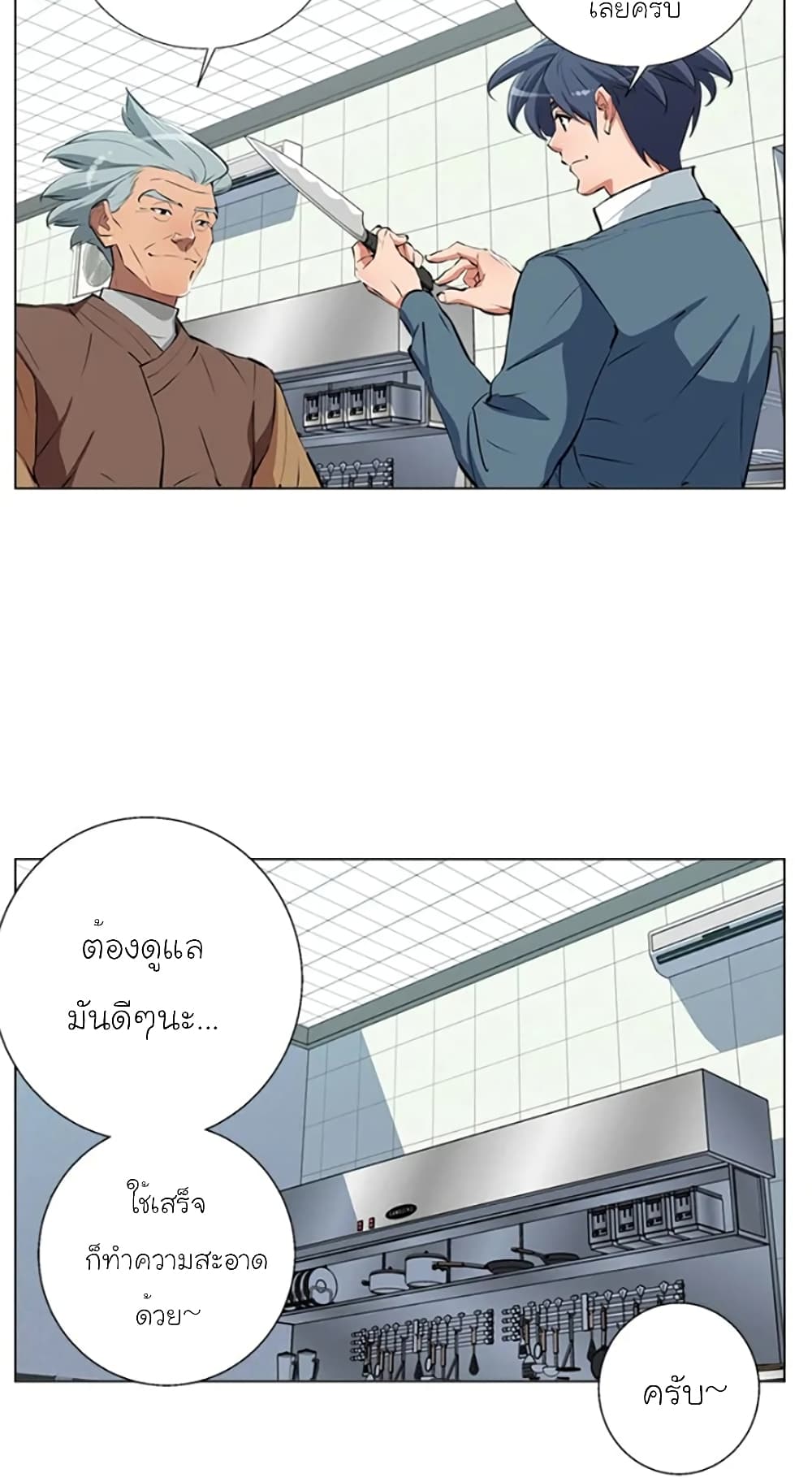 I Stack Experience Through Reading Books ตอนที่ 59 (25)