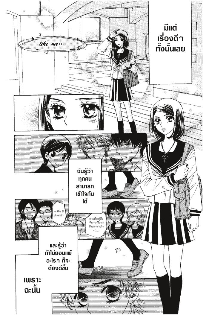 A Devil and Her Love Song 20 (3)