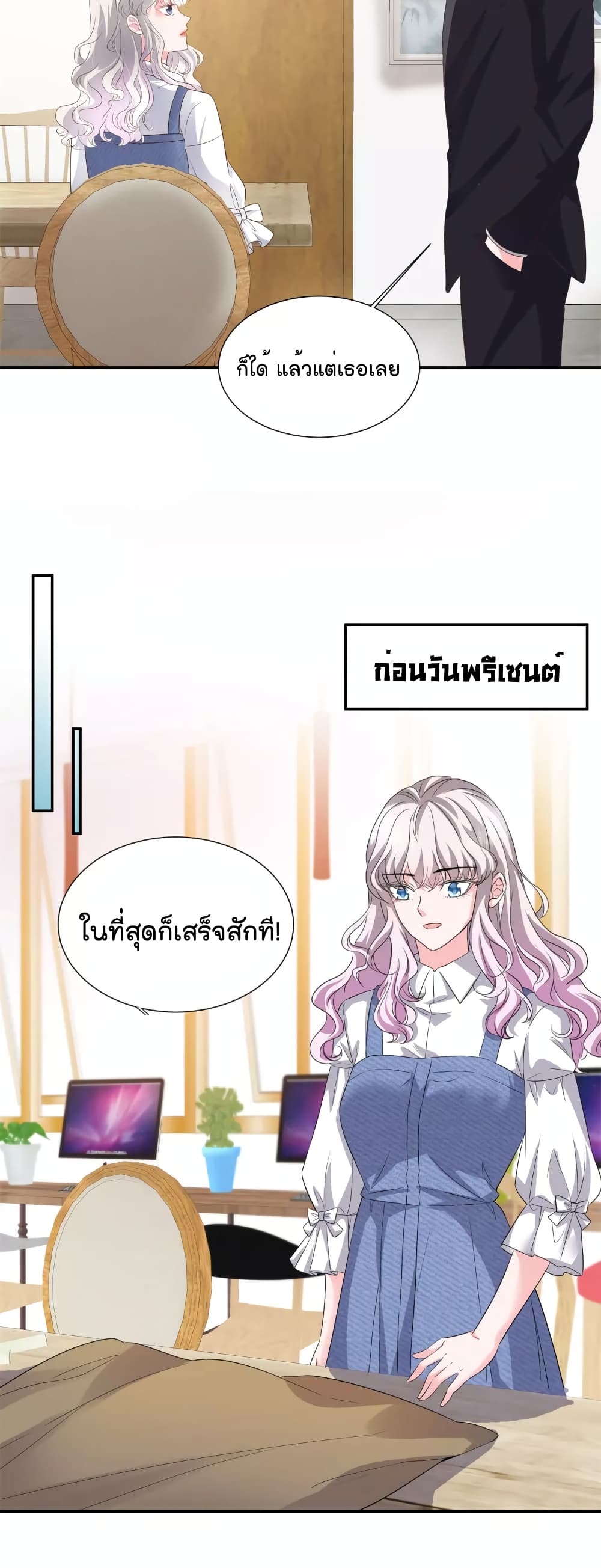 Season of Love เธ•เธญเธเธ—เธตเน 35 (8)