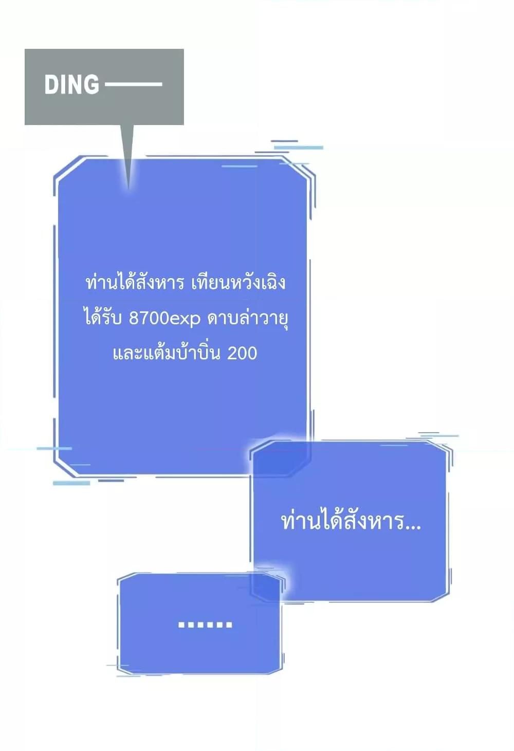 Crazy Leveling System เธฃเธฐเธเธเธเธฒเธงเธชเธธเธ”เธฃเธฐเธซเนเธณ เธ•เธญเธเธ—เธตเน 28 (57)