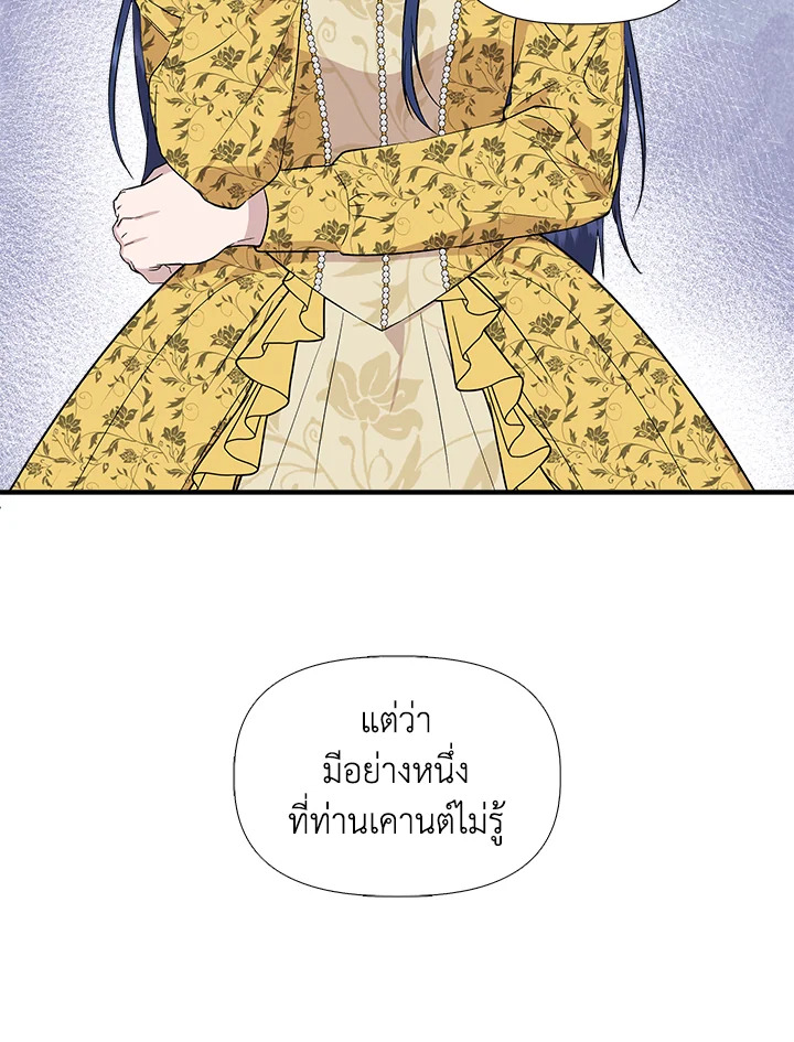 Cinderella Wasn’t Me 49 62