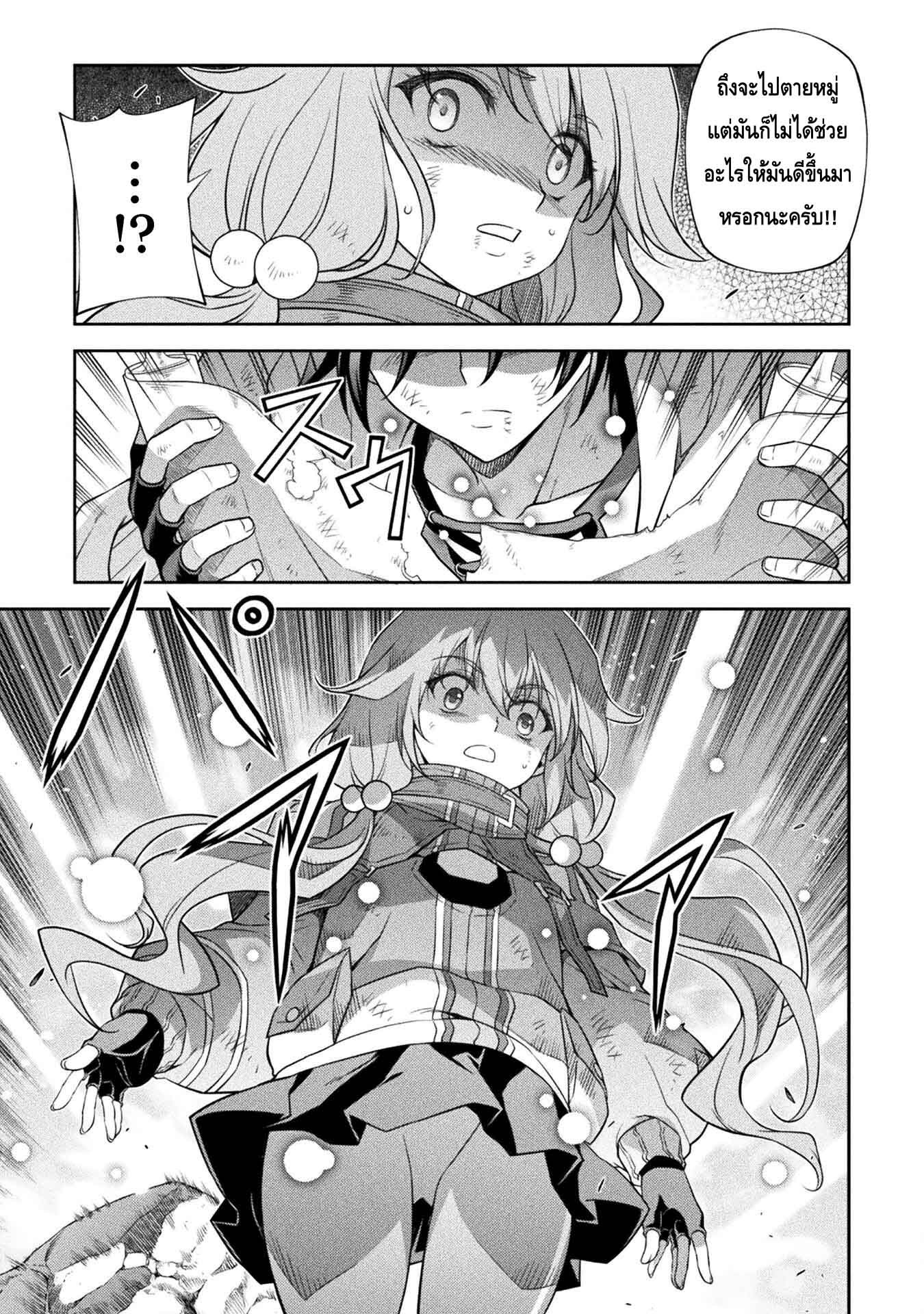 Drawing Saikyou Mangaka Wa Oekaki Skill De Isekai Musou Suru! à¸•à¸­à¸™à¸—à¸µà¹ˆ 19 (4)