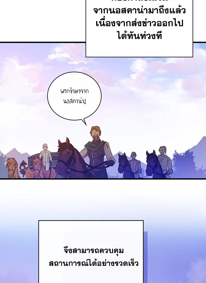 A Red Knight Does Not Blindly Follow Money 26 53