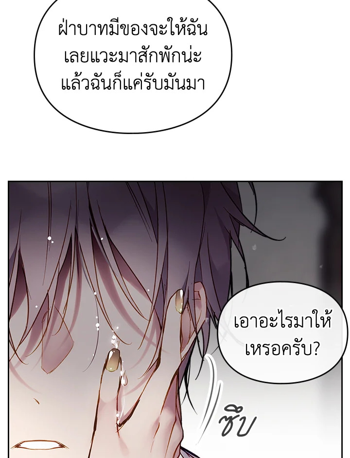 Death Is The Only Ending For The Villainess 104 14