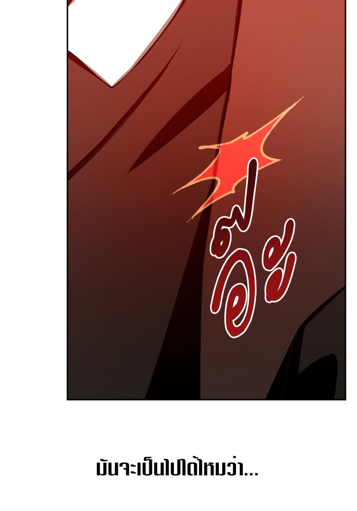 Your Throne 67 (108)