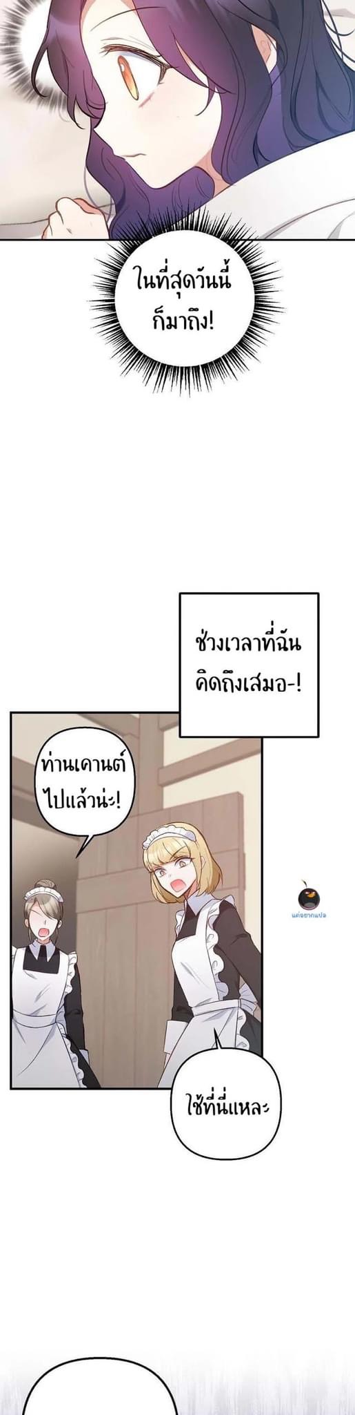 I’m a Daughter Loved by the Devil 4 17