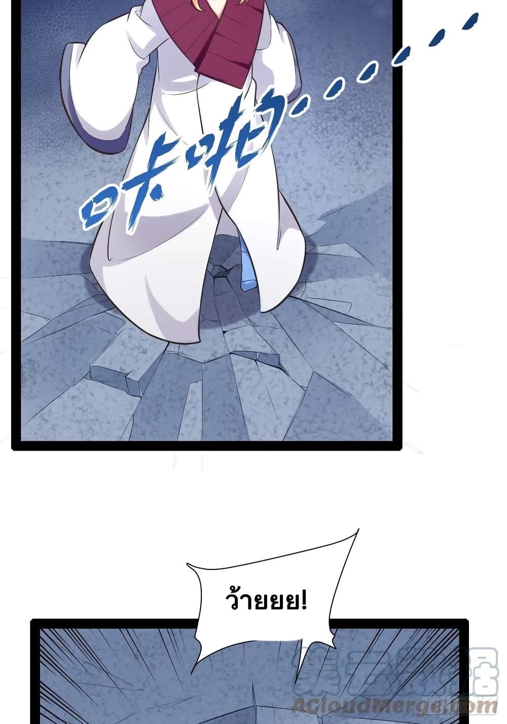 Falling into The Game, There’s A Harem ตอนที่ 30 (14)