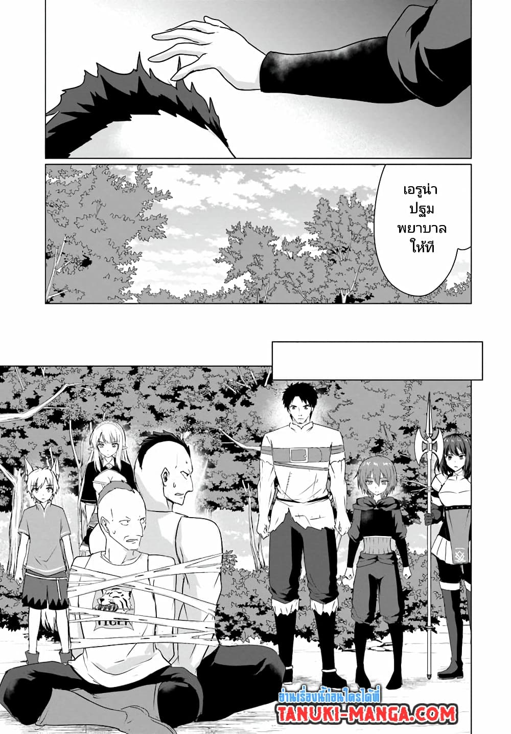 Homuresu Tensei Isekai de Jiyu Sugiru Jikyu Jisoku Seikatsu เธ•เธญเธเธ—เธตเน 25.1 (3)