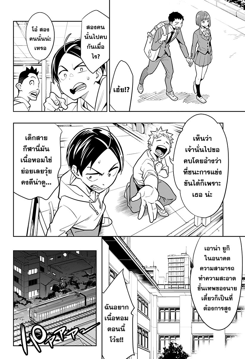 Mato Seihei no Slave à¸ªà¸¸à¸”à¸¢à¸­à¸”à¸—à¸²à¸ªà¹à¸«à¹ˆà¸‡à¸«à¸™à¹ˆà¸§à¸¢à¸žà¸´à¸†à¸²à¸•à¸¡à¸²à¸£ à¸•à¸­à¸™à¸—à¸µà¹ˆ 1 (5)