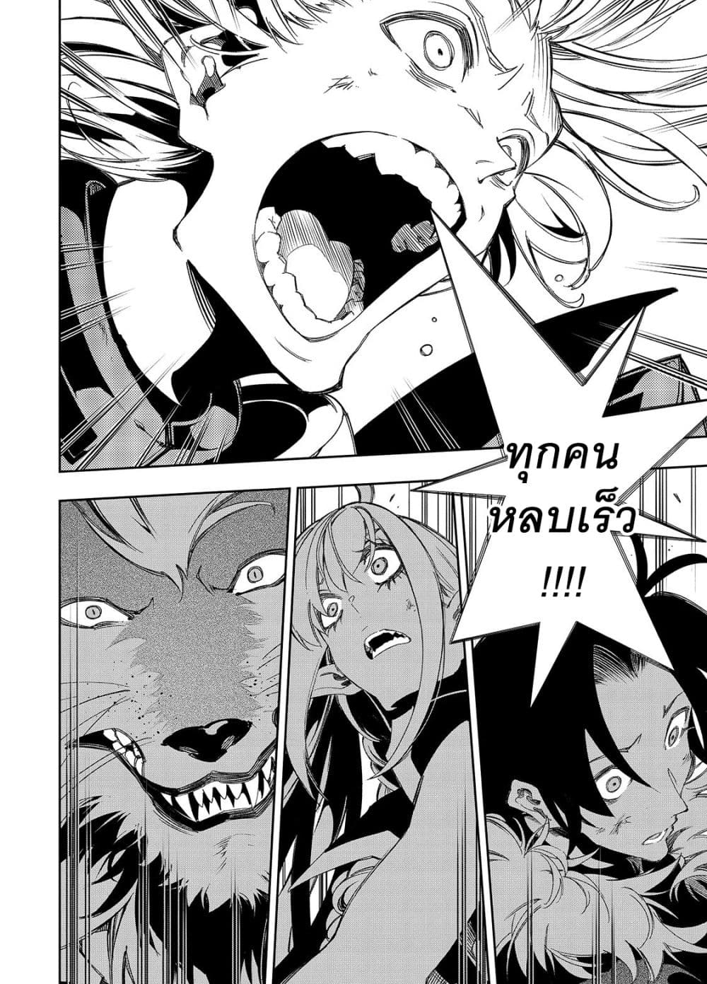 Saikyou no Shien shoku “Wajutsushi” 35.1 17