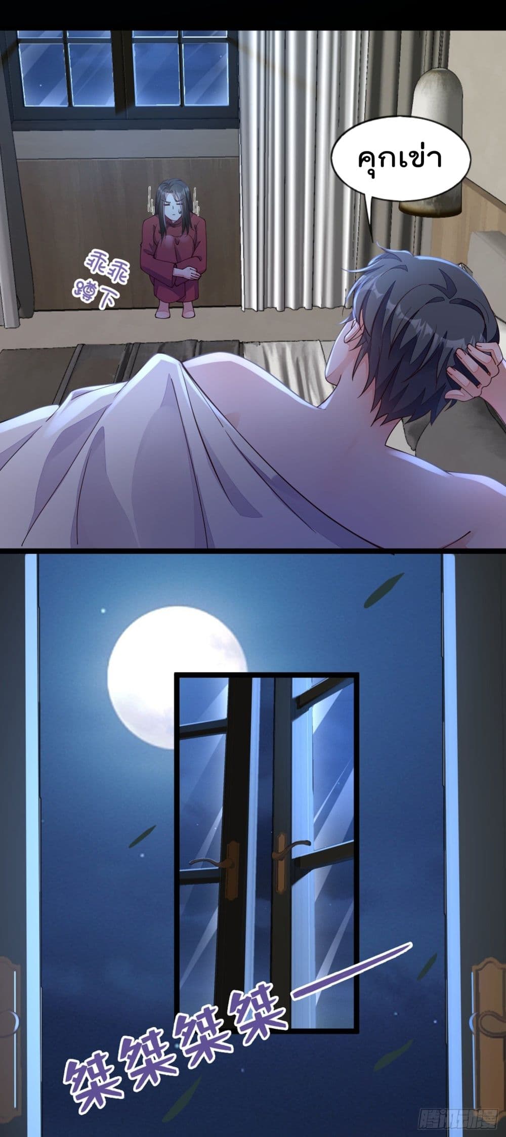 Whispers of The Devil ตอนที่ 17 (6)