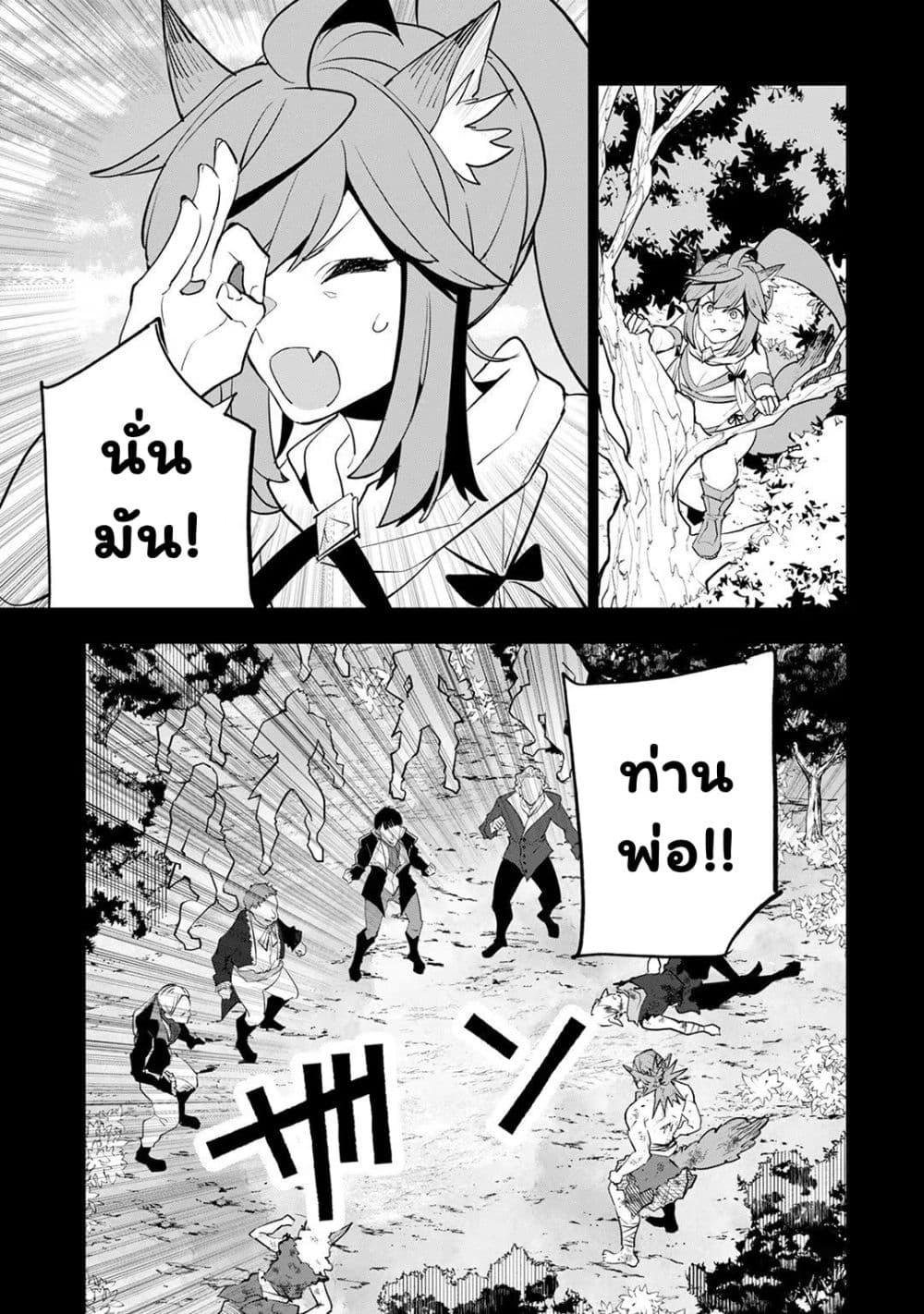 Teihen Ryoushu No Kanchigai Eiyuutan 29.2 (4)