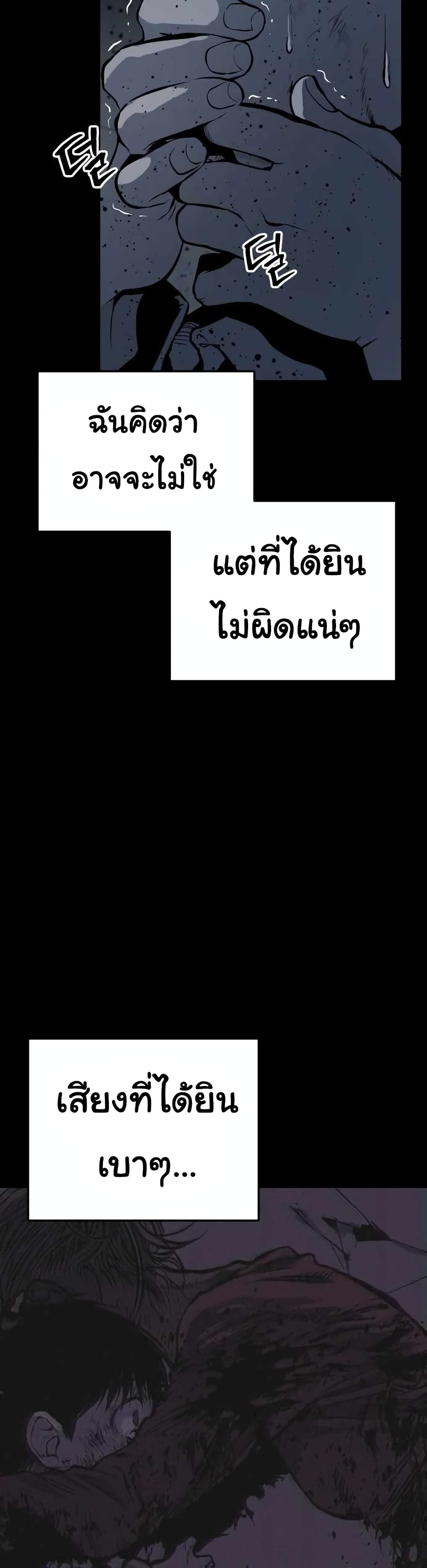 ZomGan ตอนที่ 12 (8)