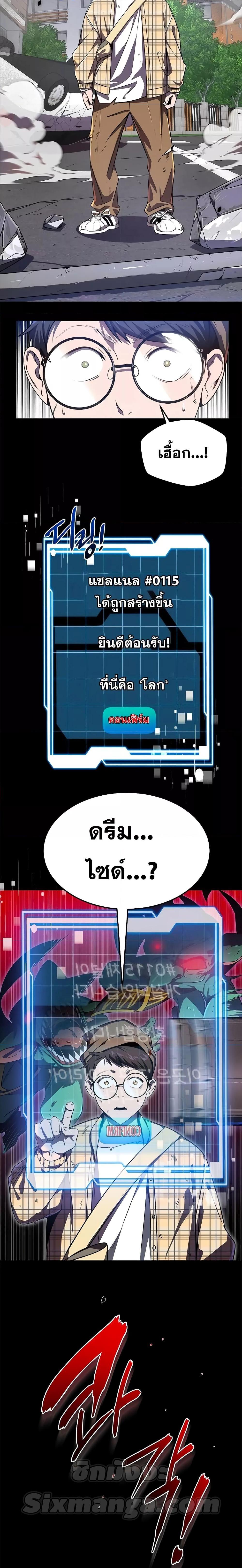 Legendary Ranker’s Comeback 22 02