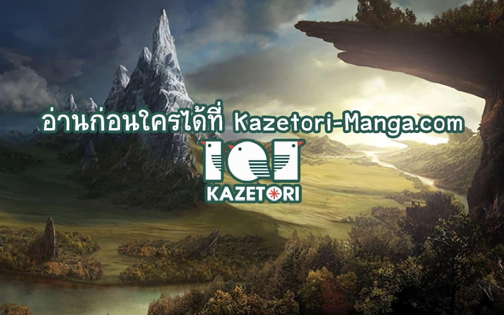 Return of the SSS Class Ranker à¸•à¸­à¸™à¸—à¸µà¹ˆ 16 (16)